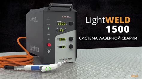 IPG LightWeld 1500 Laser Welding System YouTube