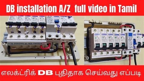 Db Installation How To Install Db How To Install Db Box How To Install Db Breaker In Single