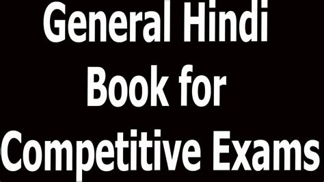 General Hindi Book for Competitive Exams