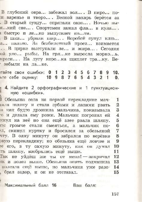 Книга: Русский язык. 2-4 классы. К пятерке шаг за шагом, или 50 занятий ...