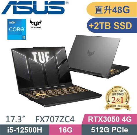 Asus 華碩 Tuf Fx707zc4 0071a12500h I5 12500h16g32g512g2tbrtx3050 4gw11173 特仕款 Pchome 24h購物