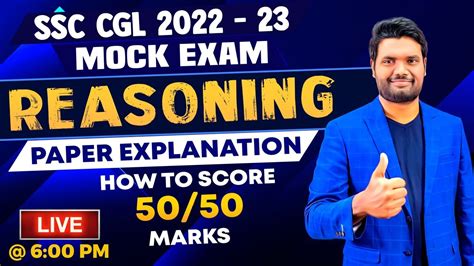 LIVE SSC CGL REASONING MOCK PAPER EXPLANATION HOW TO SCORE 50 50