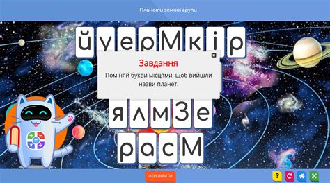 1 клас - всі інтерактивні вправи. - Електронний помічник вчителя.