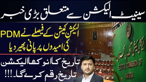 Big Decision Of ECP About Senate Elections Details By Adeel Warraich