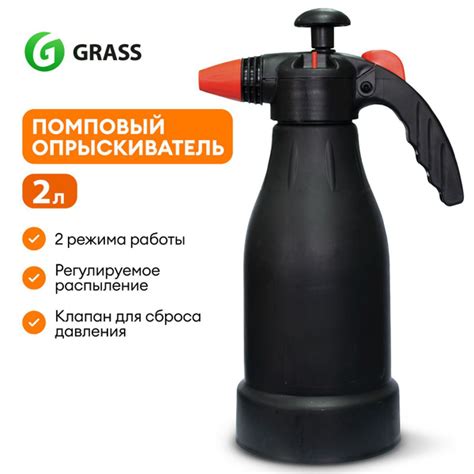 GRASS | Помповый опрыскиватель, 2 л - купить по выгодным ценам в ...