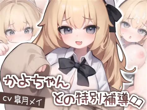 Download Free Hentai Game Porn Games Live2Dかよちゃんとの特別補導 PC Ver