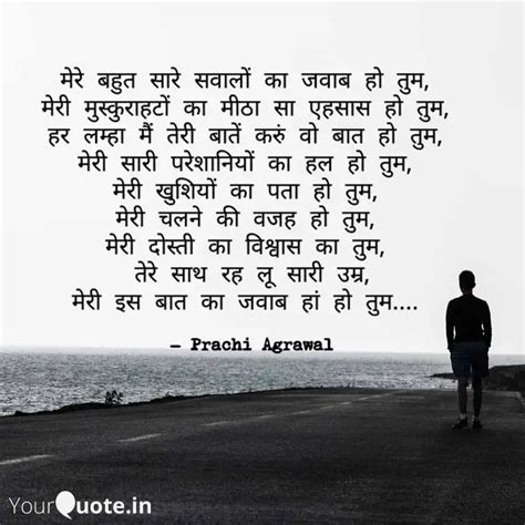 मेरे बहुत सारे सवालों का Quotes And Writings By Prachi Agrawal