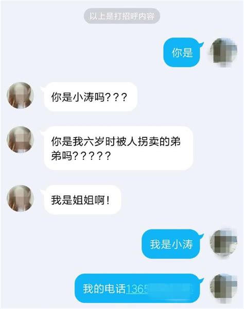 男孩6歲時被拐賣，15年後用模糊記憶村名，在網上找到了親生父母 每日頭條