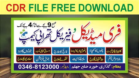 Free Medical Camp Banner Flex Design In Coreldraw Tutorial Cdr