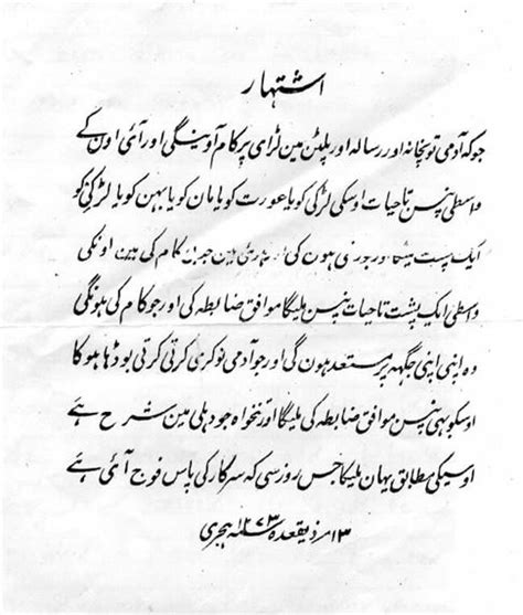 Proclamations of Nana Sahib during 1857 – Rana Safvi