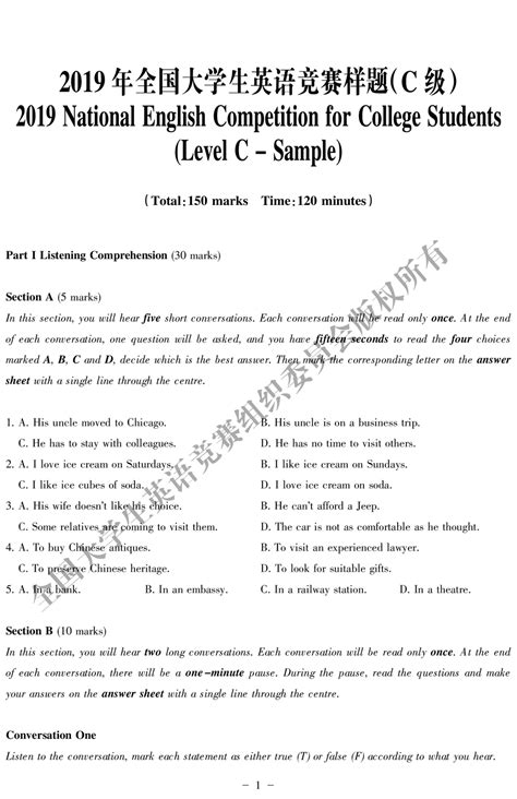 2019年全国大英赛c类样题及参考答案 全国大学生英语竞赛