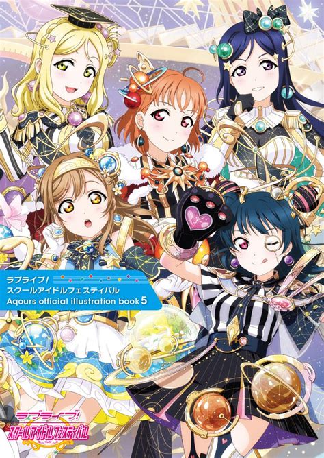 ラブライブスクールアイドルフェスティバル Aqours official illustration book5LoveLive Days