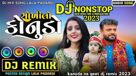 સોખીલો કોનુડો Kanuda Na Kinjal Rabari Djnonstop 2023 Dj Remix Song Kinjal Rabari Live