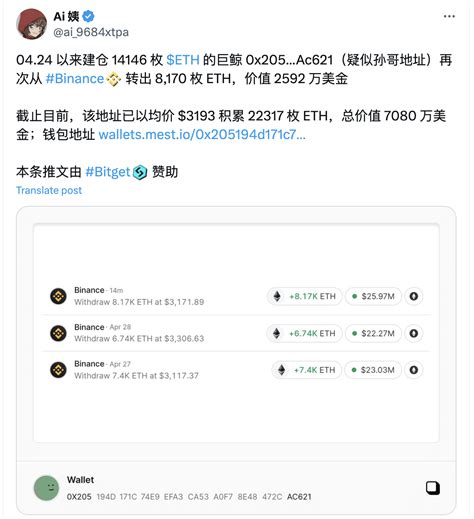 Suspected Sun Yuchen S Address Transferred 8 170 ETH From Binance Again