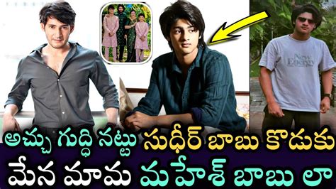 Sudheer Babu S Son Who Looks Like Uncle Mahesh Babu Telugu Cinema