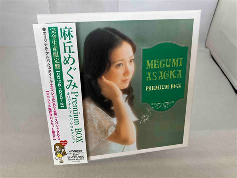 yahoo cd premium box