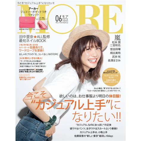 10 Popular Japanese Fashion Magazines For Women HubPages