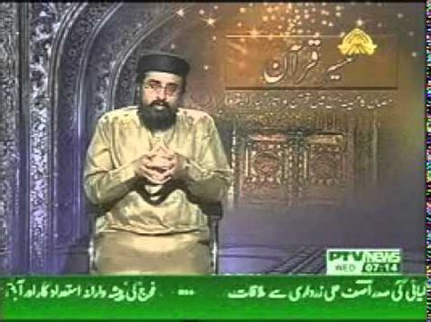 Tafseer E Quran By Allama Shafaat Rasool PARA No 26 Part 1 YouTube