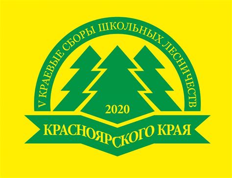 Общество лесоводов