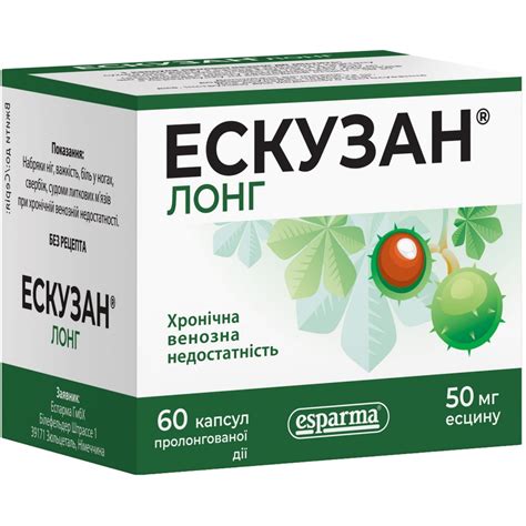 ЭСКУЗАН ЛОНГ: инструкция, отзывы, аналоги, цена в аптеках - Медицинский ...