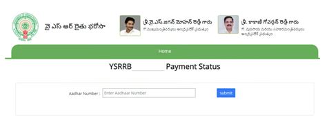 Ysr Rythu Bharosa Payment Status 2024 25 Login Pm Kisan