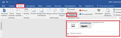 Все способы вставки картинок в Word | tDots | Дзен