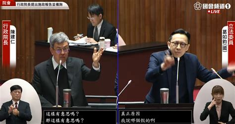 震傳媒zmedia 震點新聞 藍委質詢談詐騙「秀影片問真假」 陳建仁答錯痛批：你就是詐騙！