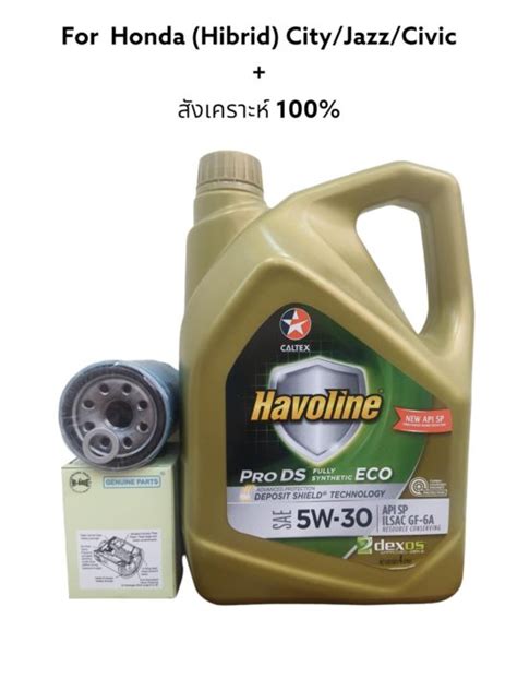 นำมนเครองสงเคราะห 100 Caltex Havoline Pro DS Fully Sunthetic ECO