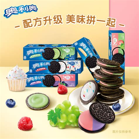 奥利奥（oreo）早餐休闲零食双口味夹心饼干97g盒多口味小吃特价虎窝淘