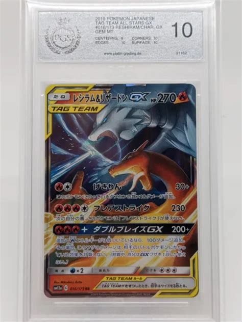 GLURAK CHARIZARD RESHIRAM Tag Team GX Tag Allstars Sm12a Pokemon Karte