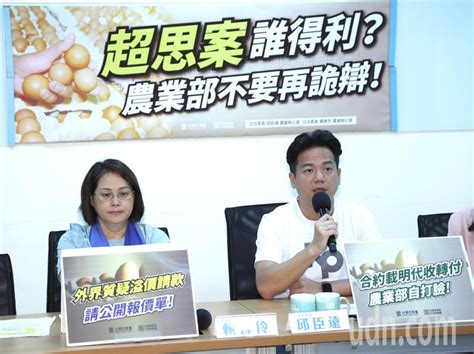 影／超思進口蛋惹議 民眾黨團要求陳建仁專案報告 超思雞蛋採購案 要聞 聯合新聞網