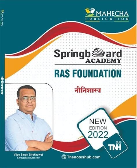 Spring Board Ras Notes Hindi Ras Hand Written Notes