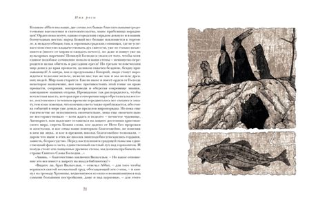 Иллюстрация Иллюстрации к роману У. Эко "Имя Розы" в