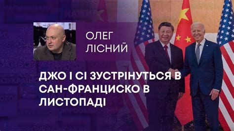 ТВ7+. ДЖО І СІ ЗУСТРІНУТЬСЯ В САН-ФРАНЦИСКО В ЛИСТОПАДІ - YouTube