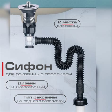 Сифон для Раковины купить на OZON по низкой цене