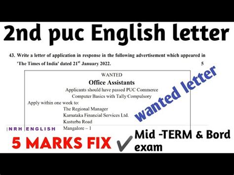 Marks Nd Puc Letter How To Write A Letter English Letter