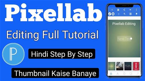 Pixellab App Kaise Use Kare Pixellab Editing Pixellab Photo Editing