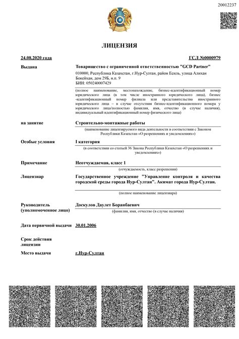 Licenses and permits – GCD | Строительство промышленных объектов