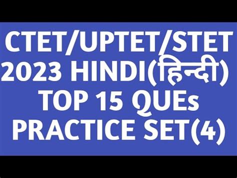 Ctet Uptet Stet Hindi Practice Set Ctet Uptet Stet Hindi