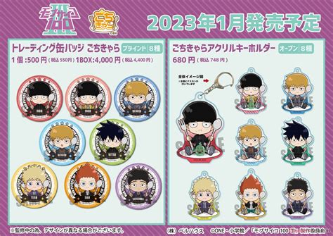 Gochi Chara Acrylic Key Ring Mob Psycho Iii Shigeo Kageyama B