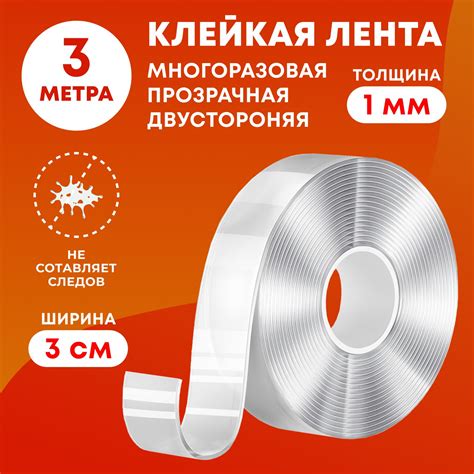 Скотч Двухсторонний купить на OZON по низкой цене