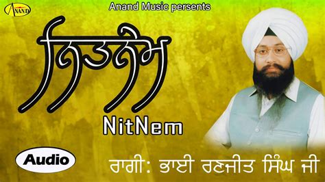 BHAI RANJIT SINGH CHANDAN l ਨਤ ਨਮ NITNEM l NEW SHABAD GURBANI KIRTAN