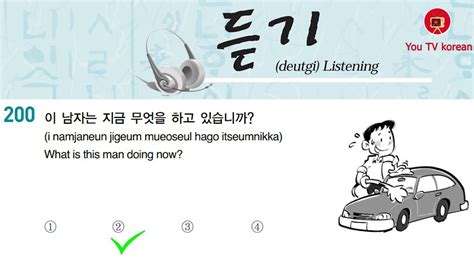 Eps Topik Listening Test Questions With Answer Korean Eps