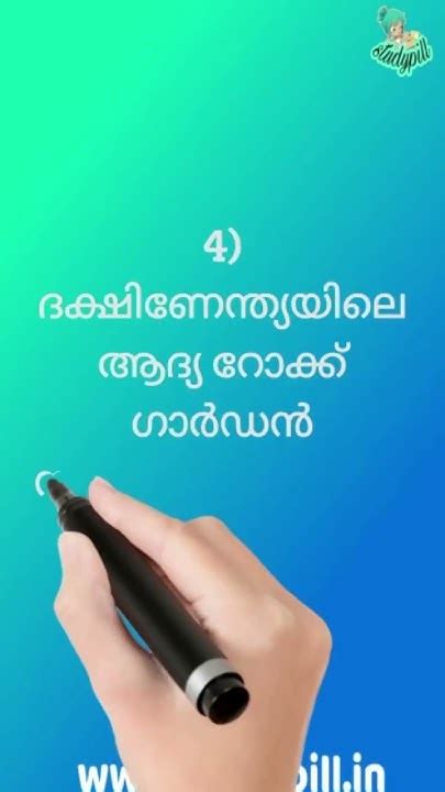 Kerala Psc Questions And Answers Episode 11 Youtube