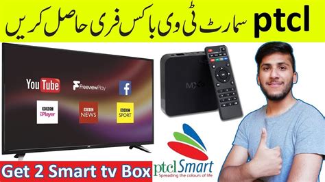 How To Get Free Ptcl Smart Tv Box Ptcl New Offer Youtube