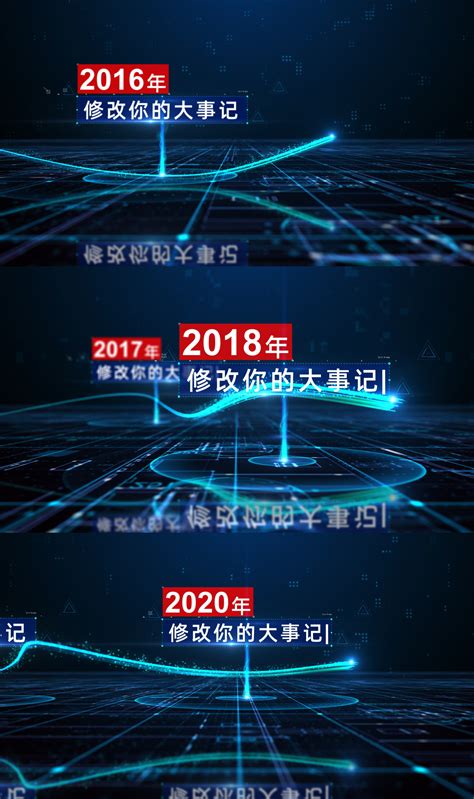 原创光线科技时间轴发展历程大事记展示模板ae模板下载编号8887563ae模板光厂vj师网