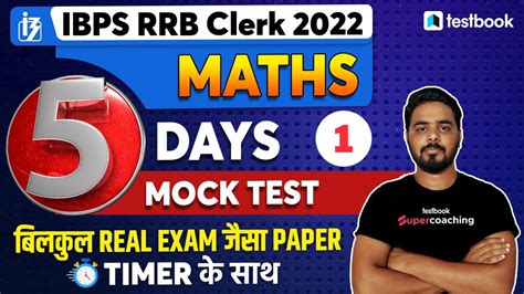 IBPS RRB Clerk 2022 Maths IBPS Clerk Maths Preparation 5 Days 5