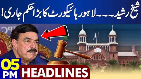 Lahore High Court Big Order Dunya News Headlines 05 00 Pm 26 Sep 2023 Youtube