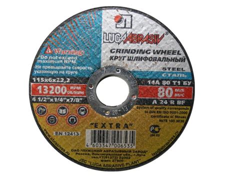 Круг обдирочный 125х6x22.2 мм для металла LUGAABRASIV - Садовая техника ...
