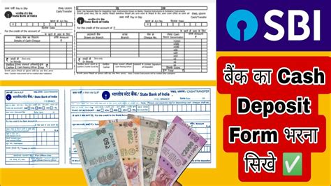 Sbi Deposit Form Kaise Bhare How To Fill Sbi Deposit Slip Sbi Cash